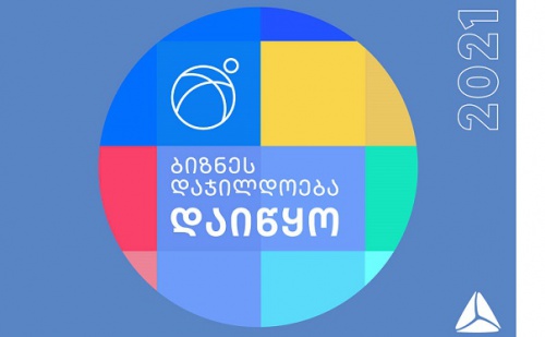 ბიზნეს დაჯილდოება 2021 იწყება