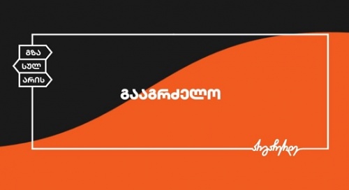Fitch-მა საქართველოს ბანკს პროგნოზი გაუზარდა 