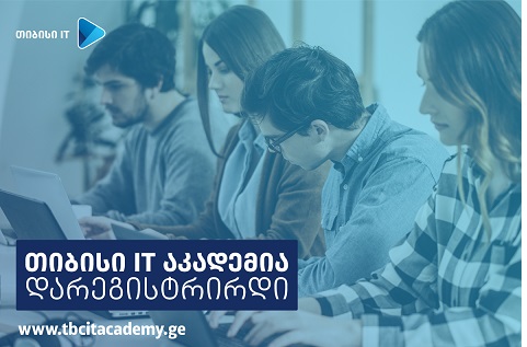 თიბისი IT აკადემია სტუდენტების ახალი ნაკადის მიღებას იწყებს თიბისი IT აკადემია სტუდენტების ახალი ნაკადის მიღებას იწყებს
