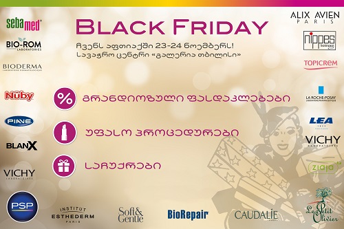 Black Friday  გალერია თბილისში არსებულ PSP-ში
