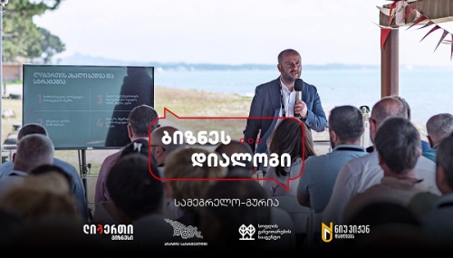 ლიბერთი ბიზნესდიალოგს გურია-სამეგრელოში  მართავს 