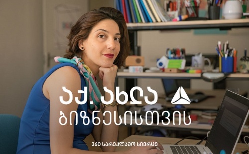 360 სარეკლამო სივრცემ  თიბისის მხარდაჭერით მომსახურება გააფართოვა 