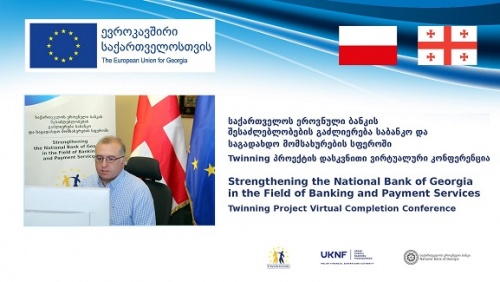 NBG-მ და UKNF-მ  Twinning-ის პროექტი შეაჯამეს 