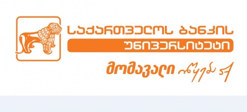 საქართველოს ბანკის უნივერსიტეტმა  ბიზნესის ადმინისტრირების კურსზე პირველი მიღება გამოაცხადა