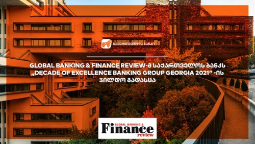 საქართველოს ბანკი Decade of Excellence Banking Group Georgia 2021 -ს ჯილდოს მფლობელია 