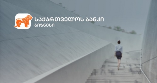 საქართველოს ბანკს ყველაზე მაღალი კაპიტალიზაცია აქვს