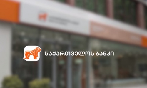 საქართველოს ბანკს ახალი  ლოგო აქვს