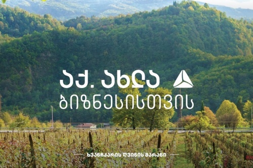 ხვანჭკარის ღვინის მარანმა წარმადობა გაზარდა
