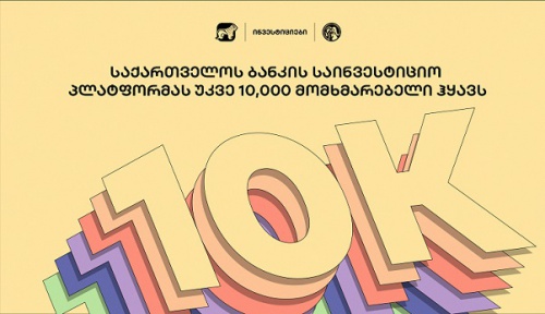 BOGG -ის საინვესტიციო პლატფორმას უკვე 10,000-ზე მეტი მომხმარებელი ჰყავს