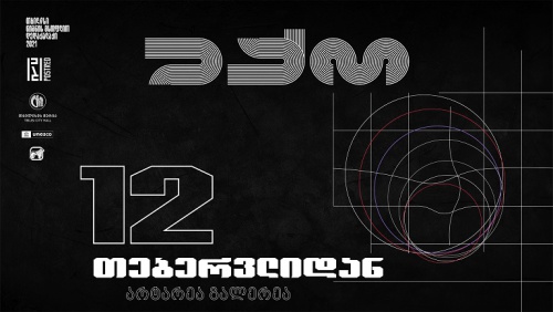 საქართველოს ბანკის მხარდაჭერით  POSTRED-ის პროექტი „ექო“ იწყება
