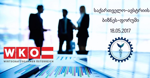 ავსტრიული ბიზნესი საქართველოში პარტნიორებს ეძებს 