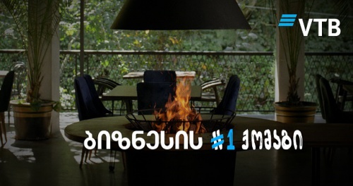 ვითიბი ბანკი განაგრძობს ქართული ბიზნესის მხარდაჭერას