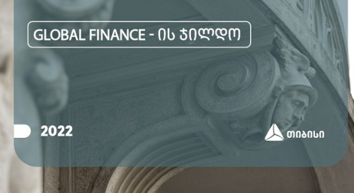 Global finance თიბისის პერსონალური საბანკო მომსახურებას საუკეთესოდ აღიარებს 