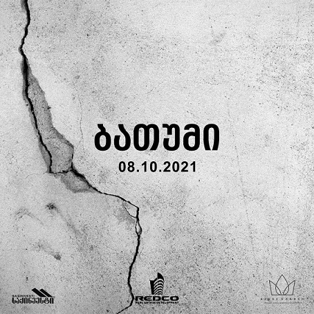 ბათუმის ტრაგედიის მსხვერპლს რედკომ, King’s Garden-მა და საქინვესტმა ბინა უყიდა ბათუმის ტრაგედიის მსხვერპლს რედკომ, King’s Garden-მა და საქინვესტმა ბინა უყიდა