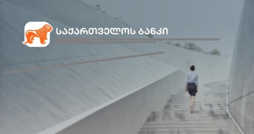 საქართველოს ბანკი ინვესტორებს 6 თვის ანგარიშს წარუდგენს
