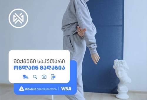 „ატელიე პირველი“ თიბისი ბიზნესის მხარდაჭერით ელექტრონულ კომერციაზე გადავიდა