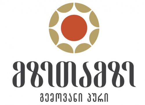 გემოვანი საზოგადოებასთან ურთიერთობის სამსახურის ხელმძღვანელის ვაკანსიას აცხადებს