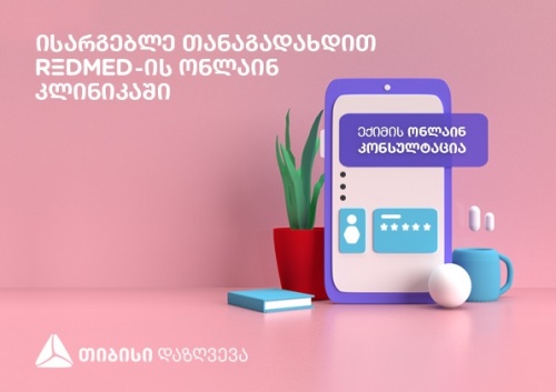 თიბისი დაზღვევა და REDMED-ი მომხმარებელს ინოვაციურ სერვისს სთავაზობს