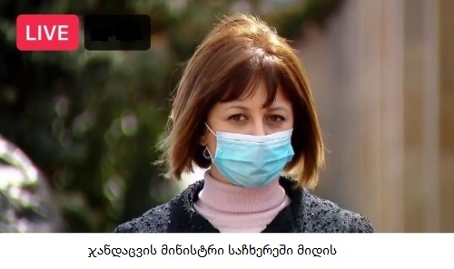 ტიკარაძე ასტრაზენეკათი აიცრება ტიკარაძე ასტრაზენეკათი აიცრება