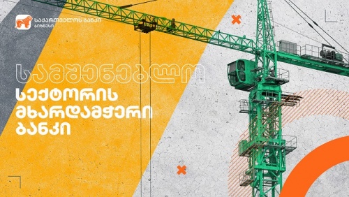 დიდი დიღომი 4 აშენდა 