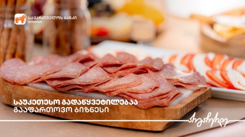 შირნჰოფერი ქსელს აფართოვებს