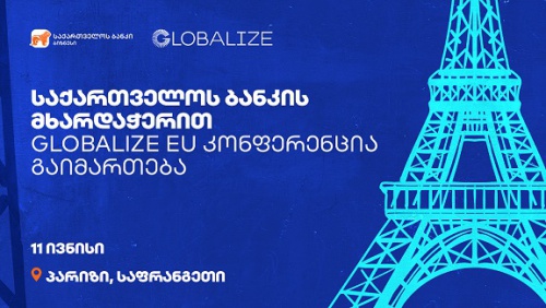BOGG-ს მხარდაჭერით GLOBALIZE ევროპის კონფერენცია პარიზში გაიმართება