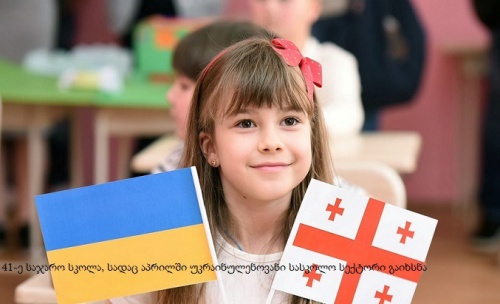 სკოლებზე დროშები აფრიალდება სკოლებზე დროშები აფრიალდება