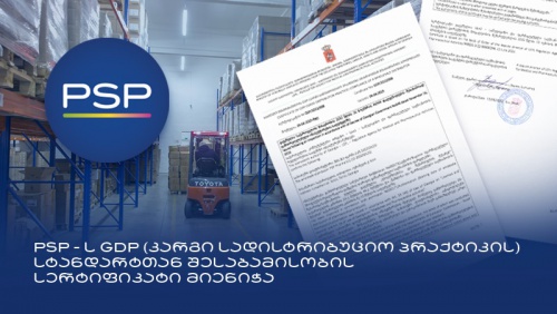 PSP ფარმას GDP სერტიფიკატი მიენიჭა   