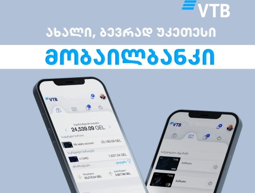 ვითიბის ახალი, ბევრად უკეთესი მობაილბანკი 