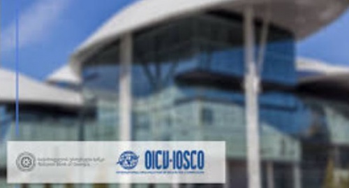 IOSCO - მ სებ-ი გაიწევრიანა IOSCO - მ სებ-ი გაიწევრიანა