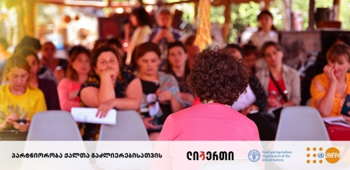 პარტნიორობა ქალთა გაძლიერებისათვის - UNFPA-ს, FAO-ს და ლიბერთი ბანკის ახალი ინიციატივა პარტნიორობა ქალთა გაძლიერებისათვის - UNFPA-ს, FAO-ს და ლიბერთი ბანკის ახალი ინიციატივა
