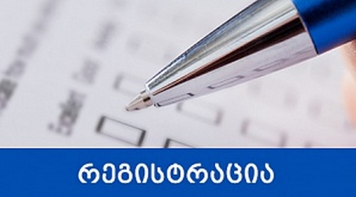 საფრთხის შემცველი კომპანიების რეგისტრაციის პროცესი გახანგრძლივდა 