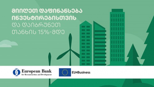 საქართველოს ბანკი ბიზნესებისთვის EU4Business-EBRD-ის საკრედიტო ხაზზე  Cashback-ის ახალ ნაკადს იწყებს