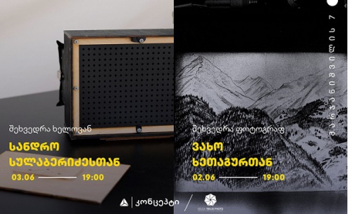 თიბისი კონცეპტმა ხეთაგურის და სულაბერიძის გამოფენებს უმასპინძლა 