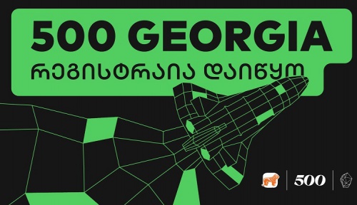 500 Global- ის აქსელერაციის პროგრამაზე განაცხადების მიღება დაიწყო