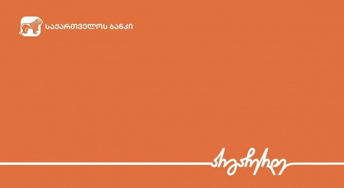 BOGG-ში გიორგი ჭილაძე დავით ჭყონიამ შეცვალა