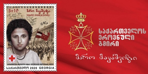 მარო მაყაშვილის გამოსახულებით საფოსტო მარკის ესკიზი დამტკიცდა