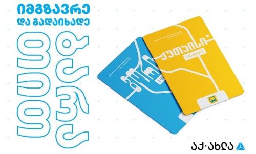 TBC Card-ი გორის მუნიციპალურ ტრანსპორტში 