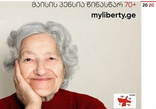 ლიბერთიმ �პენსია ჩარიცხვამდე� გააუქმა 