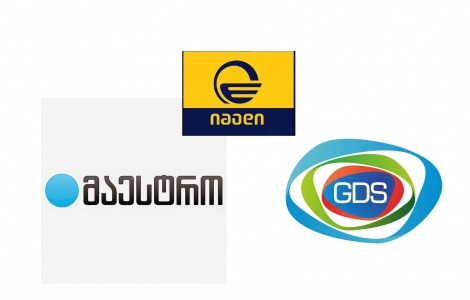 იმედის, მაესტროსა და GDS-ის ერთ ჰოლდინგში გაერთიანებით 2 ტელეკომპანიაში საინფორმაციო სამსახური დაიხურება იმედის, მაესტროსა და GDS-ის ერთ ჰოლდინგში გაერთიანებით 2 ტელეკომპანიაში საინფორმაციო სამსახური დაიხურება