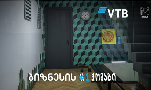 ვითიბის დაფინანსებით ილუზიების მუზეუმი  გაიხსნა 