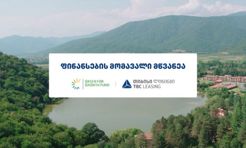 თიბისი ლიზინგი GGF-ის ახალი პლატფორმის „მწვანე გზის“ პარტნიორია
