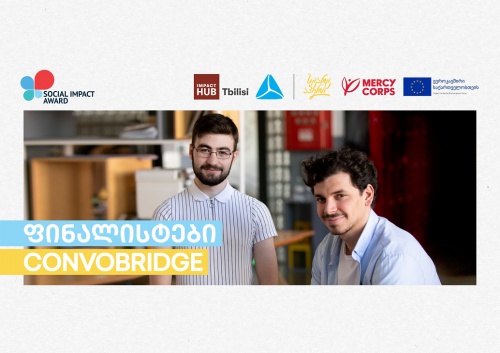 Convobridge — Social Impact Award-ის ფინალისტი გუნდი Convobridge — Social Impact Award-ის ფინალისტი გუნდი