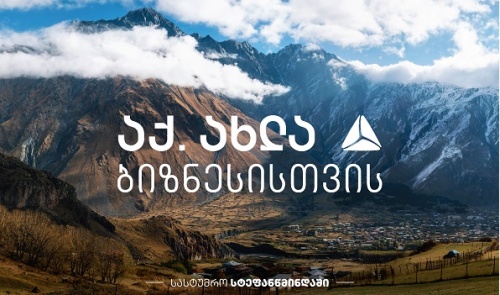 ყაზბეგს ახალი ტურისტული ობიექტი ემატება 