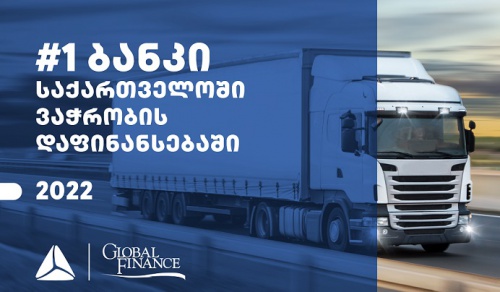 Global Finance-მა თიბისი საუკეთესოდ აღიარა 