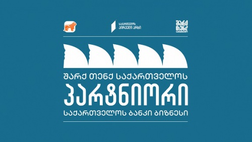 შარქ თენქ საქართველოს“ მეორე სეზონი იწყება