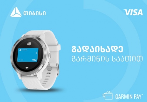 თიბისის მომხმარებელი Garmin-ის მაჯის საათით გადაიხდის თიბისის მომხმარებელი Garmin-ის მაჯის საათით გადაიხდის
