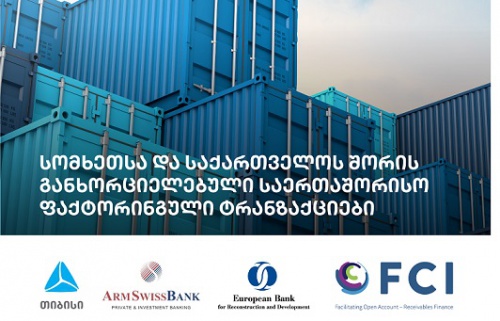 TBC-ის და Armswissbank-ს ფაქტორინგული ტრანზაქცია
