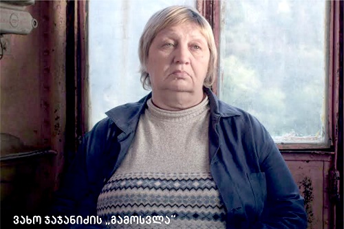 თიბისის მხარდაჭერით შექმნილი ფილმი ამერიკულ კონოფესტივალზეა  წარდგენილი