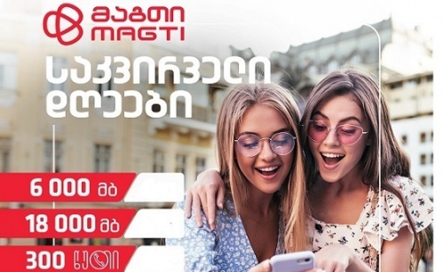 მობილურზე ყველაზე მეტ თანხას �მაგთის� აბონენტები ხარჯავენ, ყველაზე ნაკლებს �ბილაინის“ 